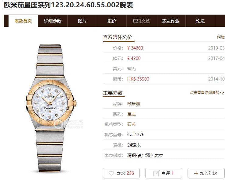 TW厂欧米茄星座女表深度评测：机芯/外观/厚度对比正品-第2张图片