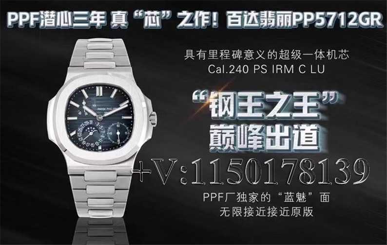 PPF厂百达翡丽5712升级版如何使用教程（新手必看）-第1张图片