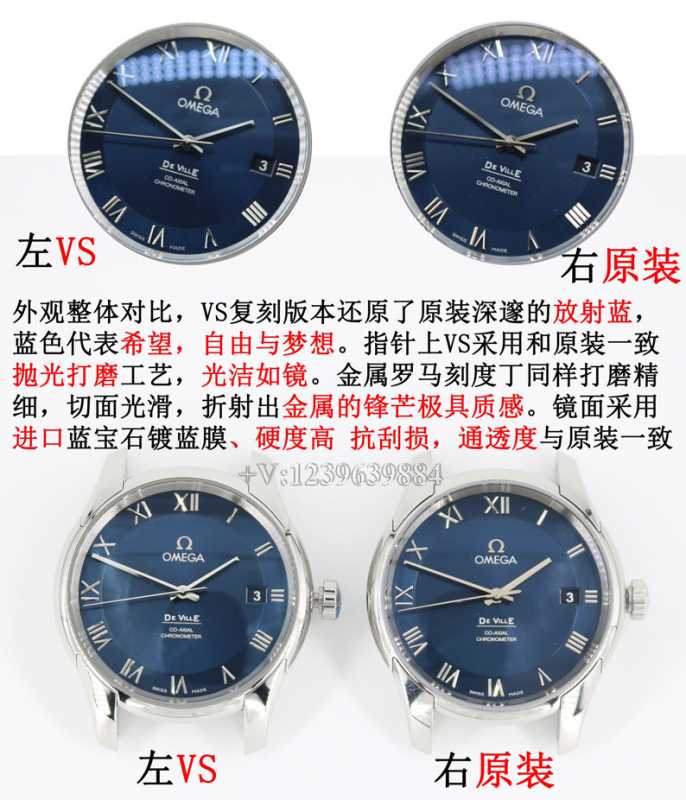 VS厂欧米茄同轴蝶飞41mm，真假对比测评-第7张图片