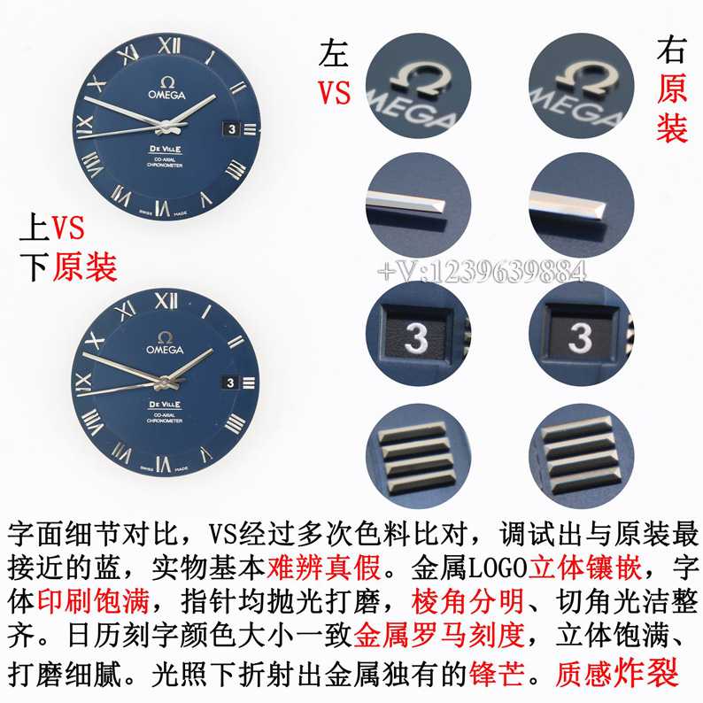 VS厂欧米茄同轴蝶飞41mm，真假对比测评-第8张图片