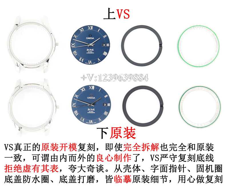 VS厂欧米茄同轴蝶飞41mm，真假对比测评-第11张图片