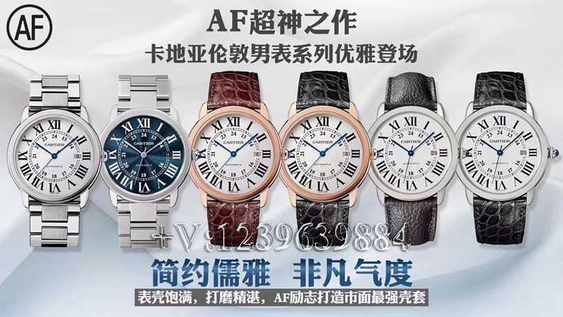 AF厂卡地亚伦敦系列值得入手？（鉴别技巧以及购买建议）-第1张图片