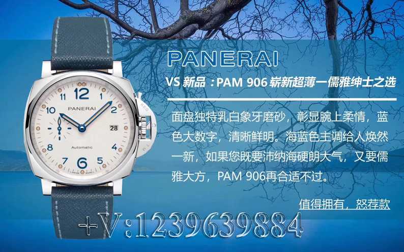 深度测评：VS沛纳海PAM00906绅士儒雅之作！-第1张图片