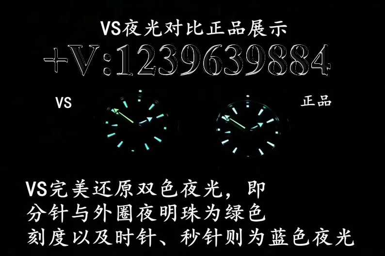 如何辨别VS厂欧米茄海马四分之一橙？以下图片告诉你-第9张图片