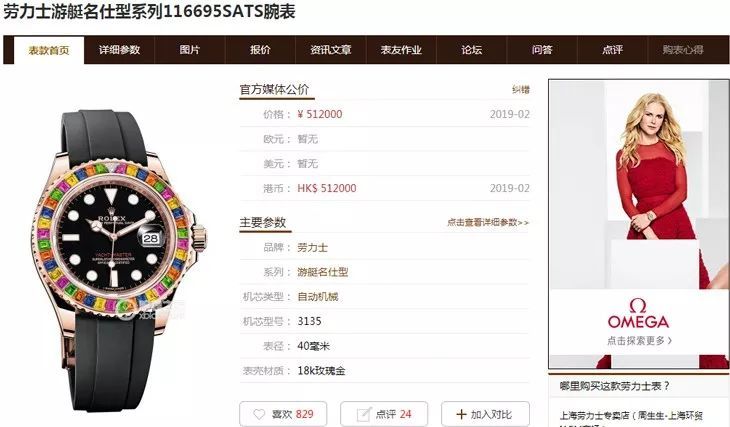 测评：N厂V8劳力士游艇糖豆116695SATS，有何缺陷？-第7张图片