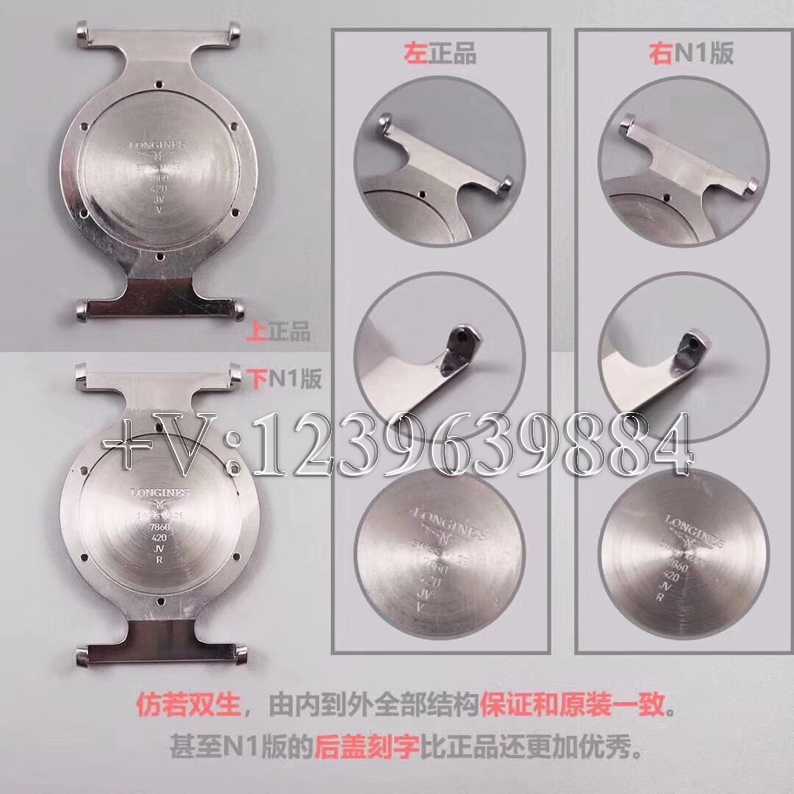 N1浪琴嘉岚超薄石英，对比正品有何区别？-第9张图片
