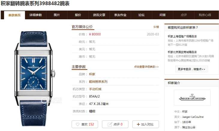 MG厂积家翻转双面双时区复刻版，究竟有何缺陷？-第2张图片