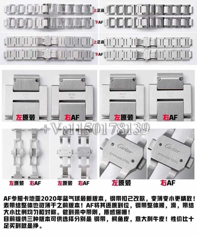 AF厂卡地亚蓝气球真假对比，告诉您品质如何？-第10张图片