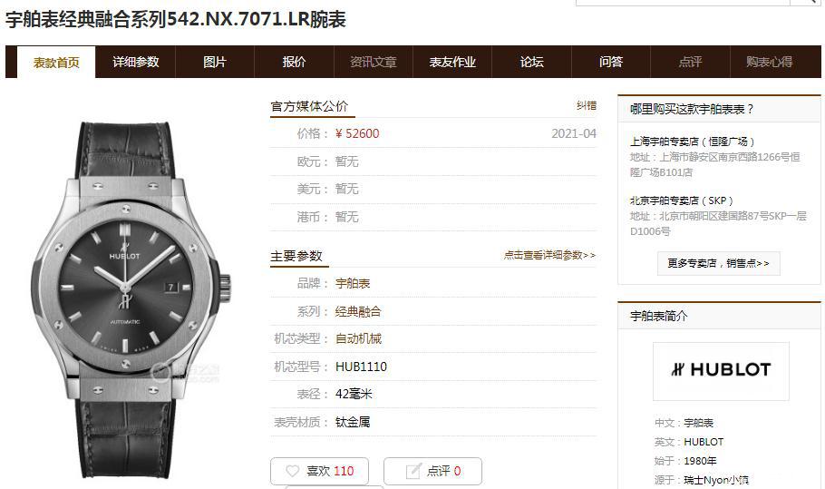 WWF宇舶经典融合42mm，做工质量靠谱吗？-第1张图片