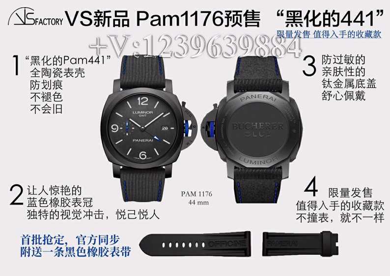 VS厂沛纳海Pam1176全陶瓷黑化，质量做工如何？-第1张图片