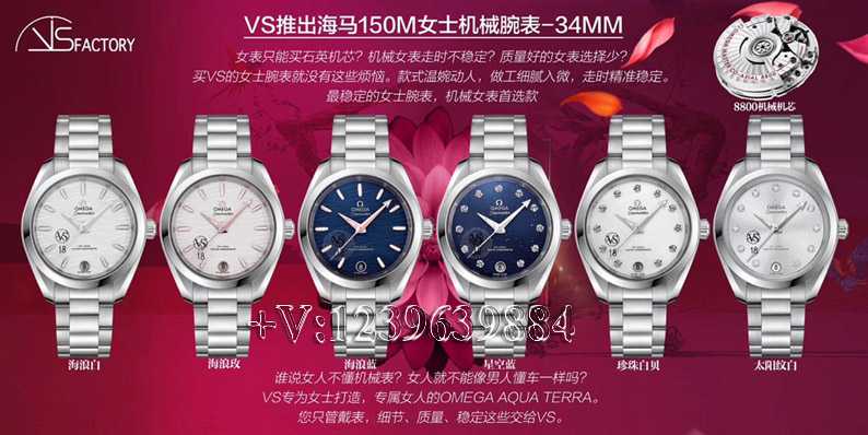VS厂欧米茄海马150女表购买指南！让您不被套路-第1张图片