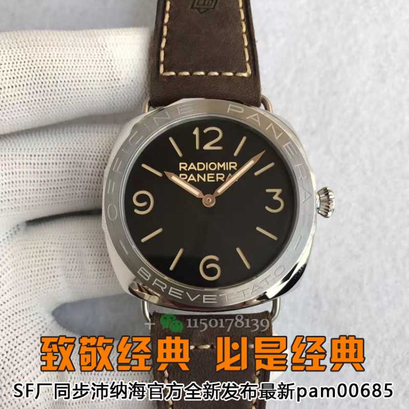 SF复古神器沛纳海pam00685 测评-第1张图片