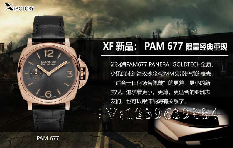 XF厂沛纳海PAM00677纤薄42mm，质量如何？-第1张图片