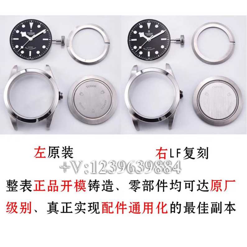 LF厂帝舵碧湾41毫米M79540，真假对比测评-第8张图片