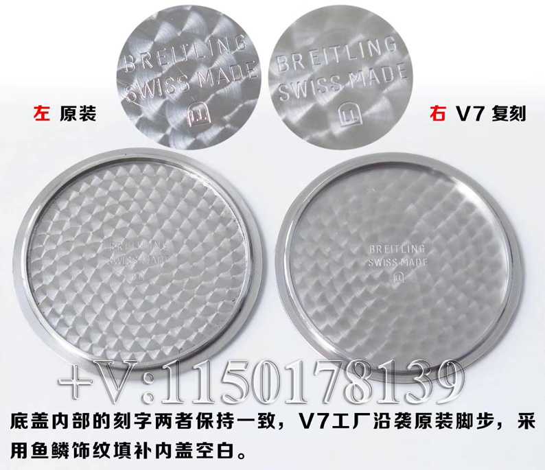 V7厂百年灵越洋究竟值不值的入手？价格质量如何？-第13张图片