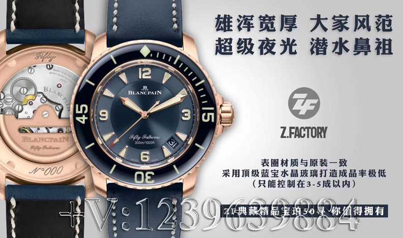 ZF厂宝珀五十噚5015-3603C-63B玫瑰金,品质如何?-第1张图片