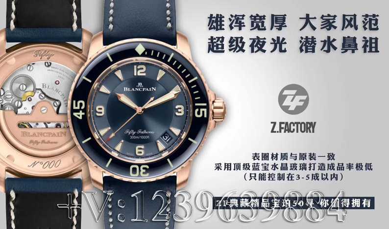 ZF厂宝珀五十噚5015-3603C-63B玫瑰金,品质如何?-第1张图片