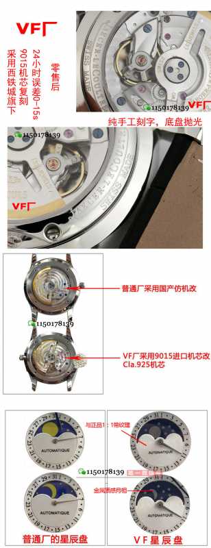 测评：VF厂积家大师Q1368420 月相表精品-第1张图片