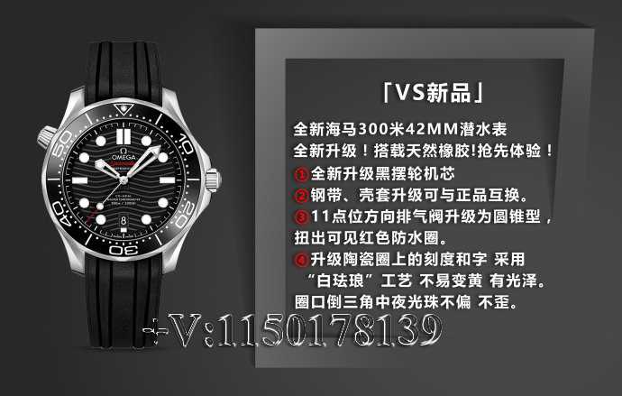 测评：VS欧米茄海马300M最新版！具体升级哪些地方？-第3张图片