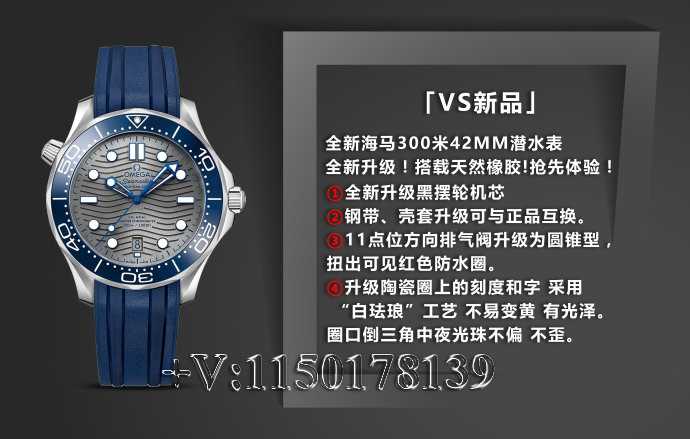 测评：VS欧米茄海马300M最新版！具体升级哪些地方？-第2张图片