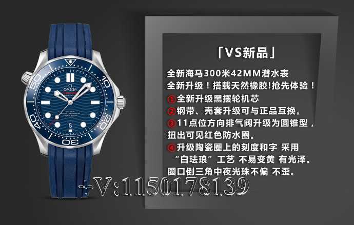 测评：VS欧米茄海马300M最新版！具体升级哪些地方？-第1张图片