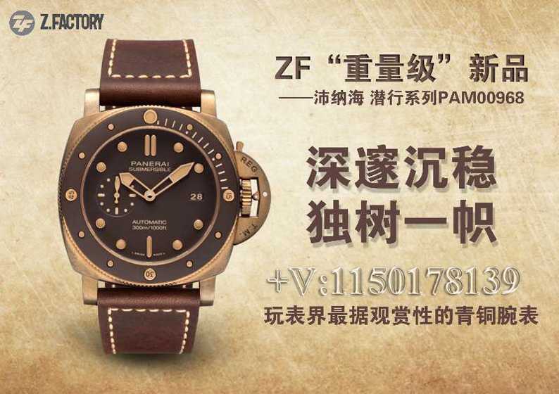 ZF厂沛纳海pam968青铜，质量返修率如何？-第2张图片