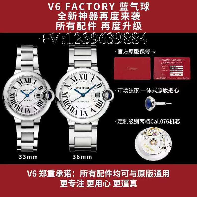 最新V6厂卡地亚蓝气球女表33mm，原装瑞士机芯-第1张图片