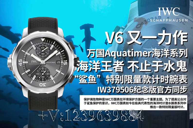 V6厂万国鲨鱼Aquatimer海洋IW379506，和原版有何差距？-第1张图片