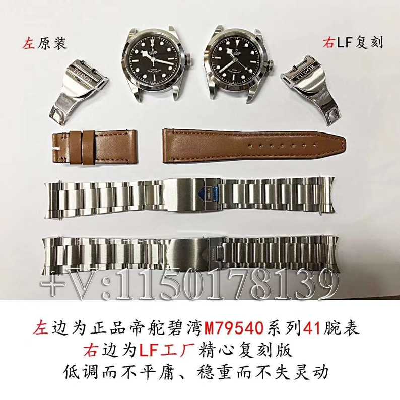 真假对比：LF帝舵碧湾M79540系列41mm 质量如何？-第4张图片