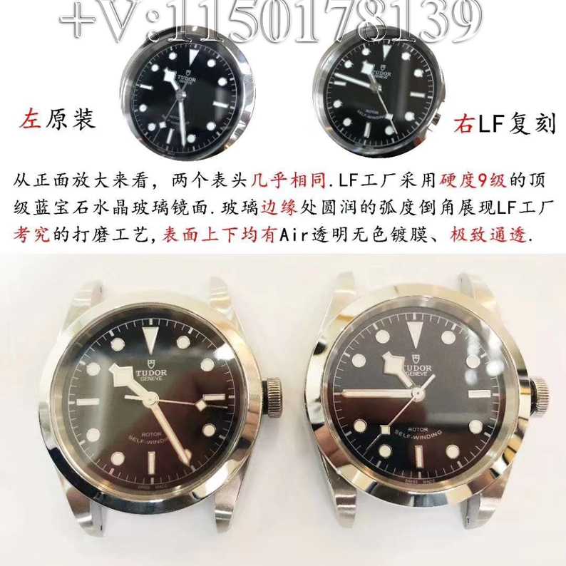 真假对比：LF帝舵碧湾M79540系列41mm 质量如何？-第6张图片