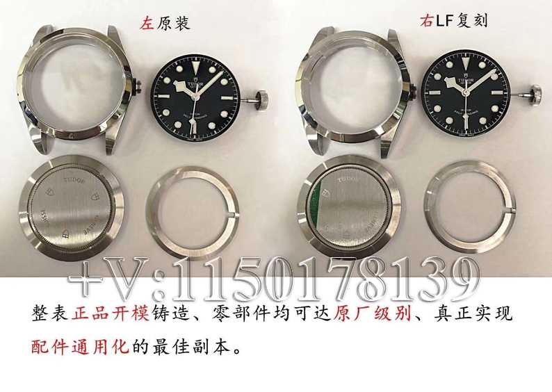 真假对比：LF帝舵碧湾M79540系列41mm 质量如何？-第7张图片