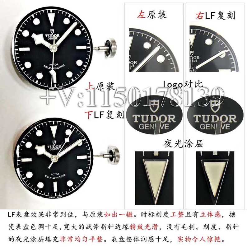 真假对比：LF帝舵碧湾M79540系列41mm 质量如何？-第8张图片