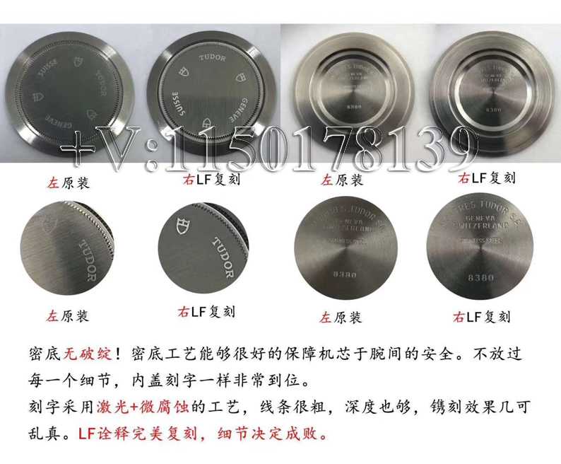 真假对比：LF帝舵碧湾M79540系列41mm 质量如何？-第11张图片