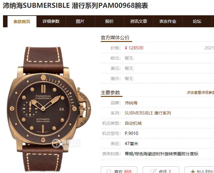 ZF厂沛纳海Pam968青铜对比VS厂，哪个好？-第3张图片