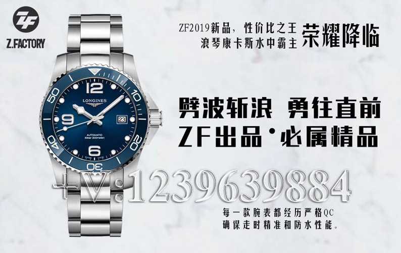 测评：ZF厂浪琴康卡斯有何缺陷？值不值入手？-第1张图片