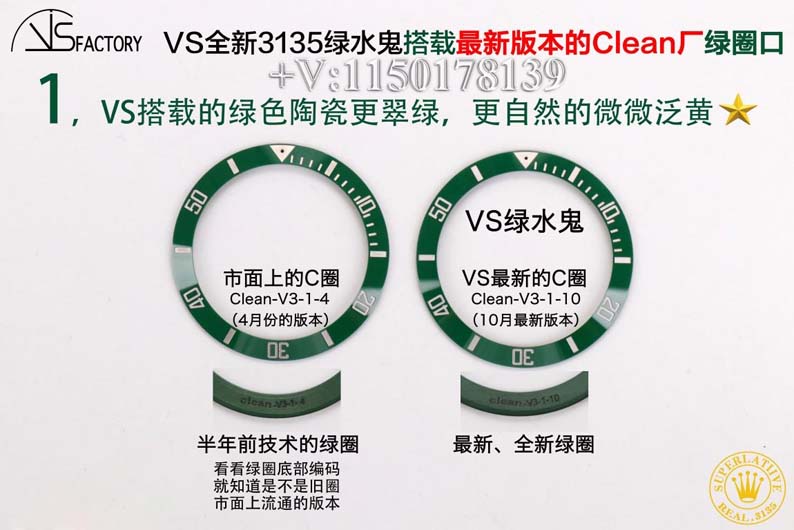 VS厂劳力士绿水鬼全新3135机芯，外圈是否有破绽？-第9张图片