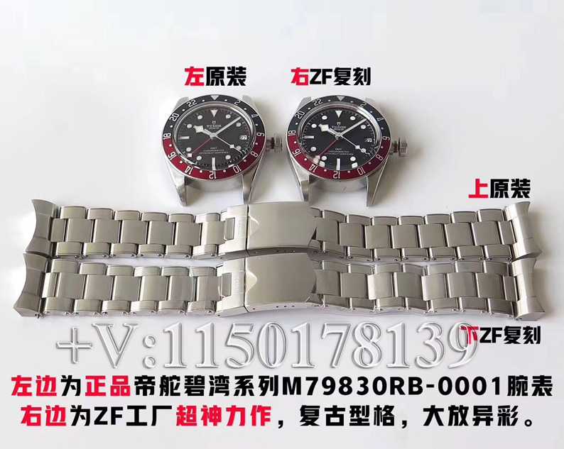 ZF厂帝舵碧湾M79830RB蓝红圈GMT，和原版有何差距？-第4张图片