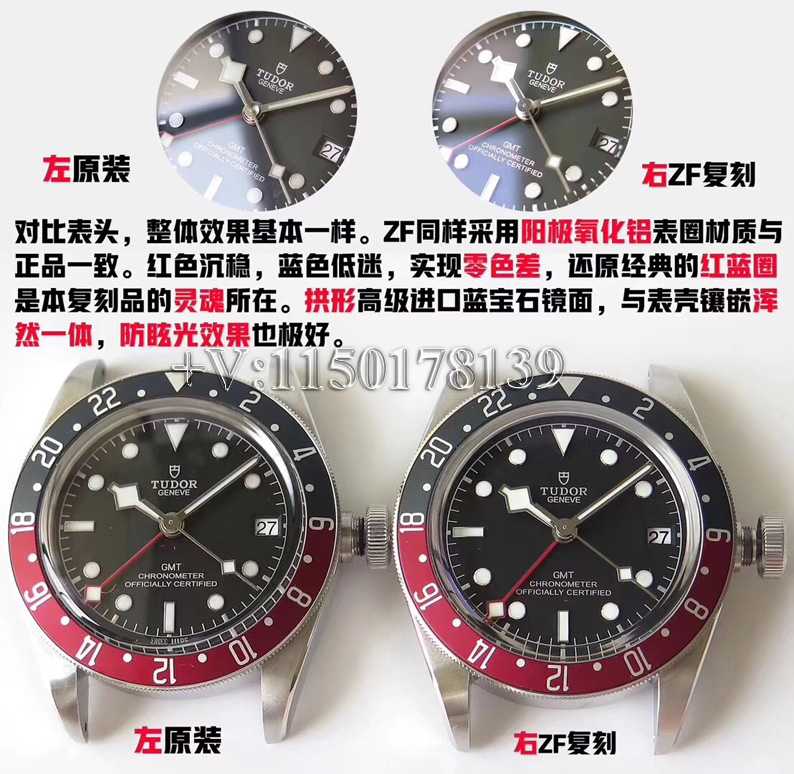 ZF厂帝舵碧湾M79830RB蓝红圈GMT，和原版有何差距？-第5张图片