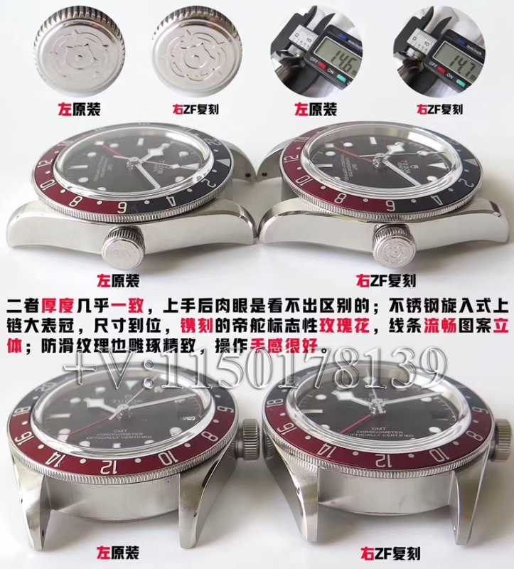 ZF厂帝舵碧湾M79830RB蓝红圈GMT，和原版有何差距？-第6张图片