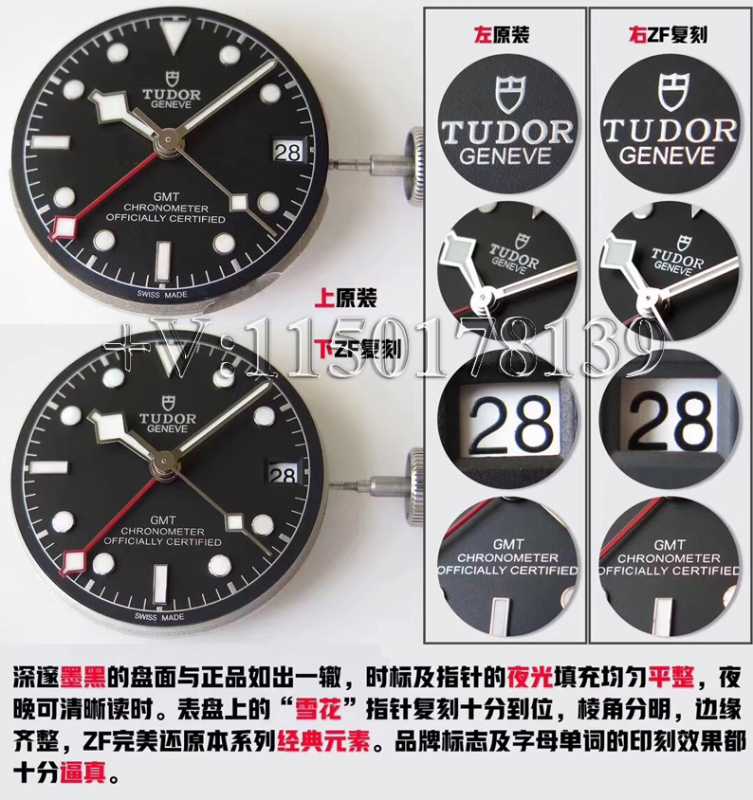 ZF厂帝舵碧湾M79830RB蓝红圈GMT，和原版有何差距？-第7张图片