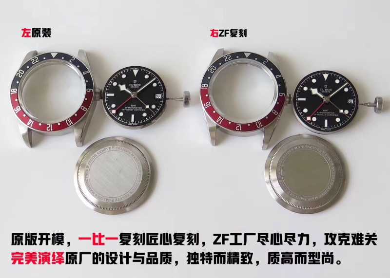 ZF厂帝舵碧湾M79830RB蓝红圈GMT，和原版有何差距？-第8张图片