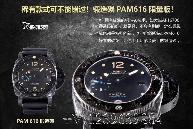 测评：XF厂沛纳海PAM616锻造碳限量版，不惧刮痕！-第1张图片