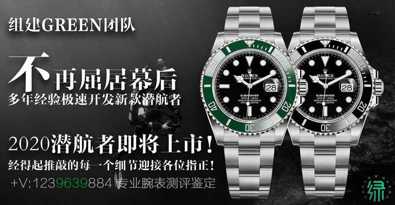 Green厂劳力士绿水鬼新款41mm，真假对比测评-第1张图片