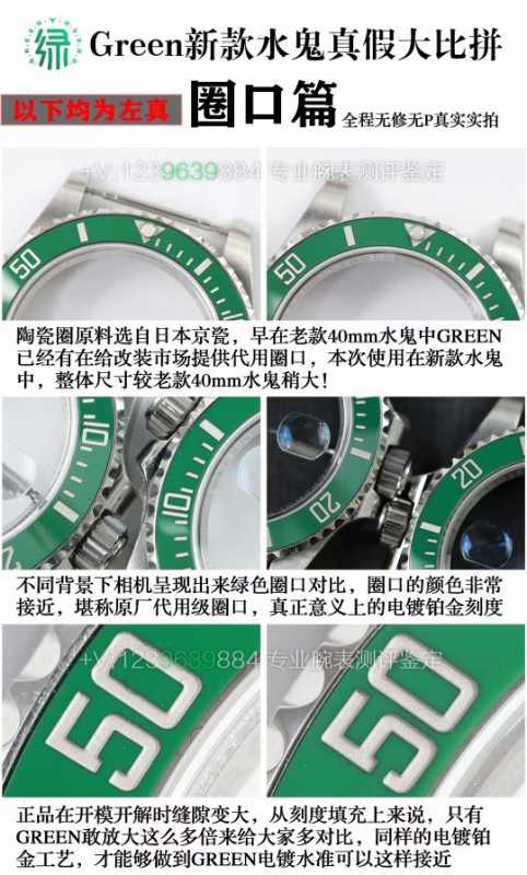 Green厂劳力士绿水鬼新款41mm，真假对比测评-第3张图片