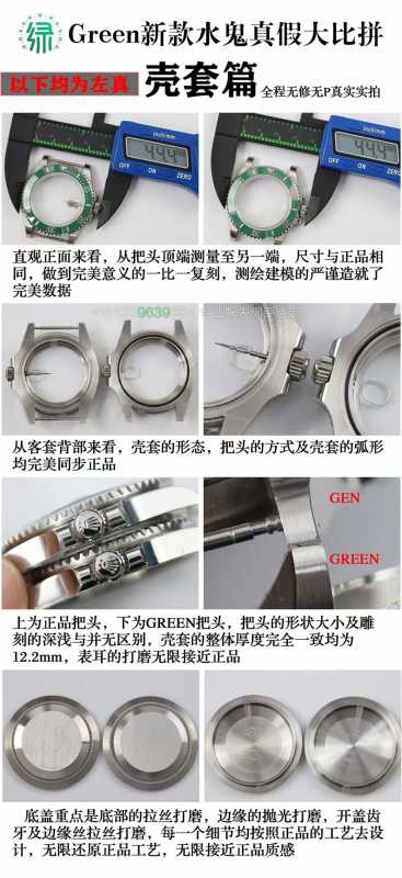 Green厂劳力士绿水鬼新款41mm，真假对比测评-第4张图片