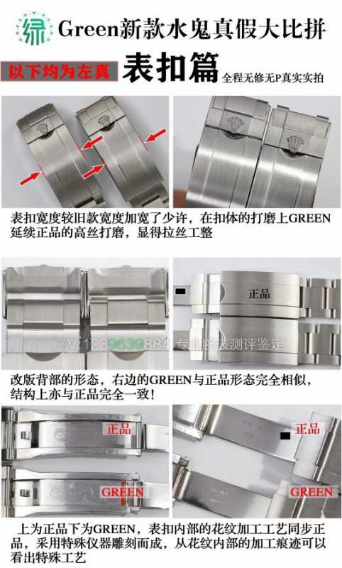 Green厂劳力士绿水鬼新款41mm，真假对比测评-第8张图片