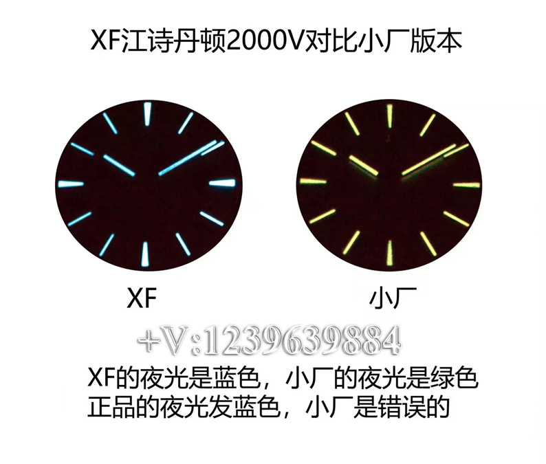 XF江诗丹顿纵横四海2000V对比其他厂，好在哪？-第10张图片