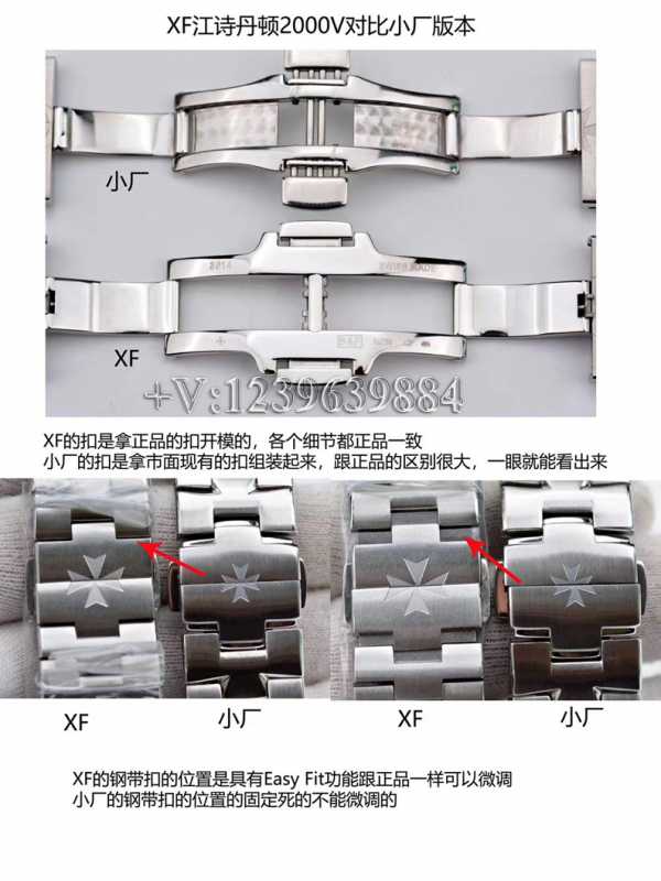 XF江诗丹顿纵横四海2000V对比其他厂，好在哪？-第9张图片