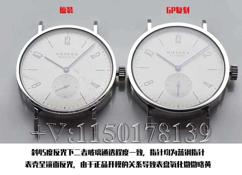 真假对比：GP厂NOMOS诺莫斯601究竟和原版有何差距？-第6张图片