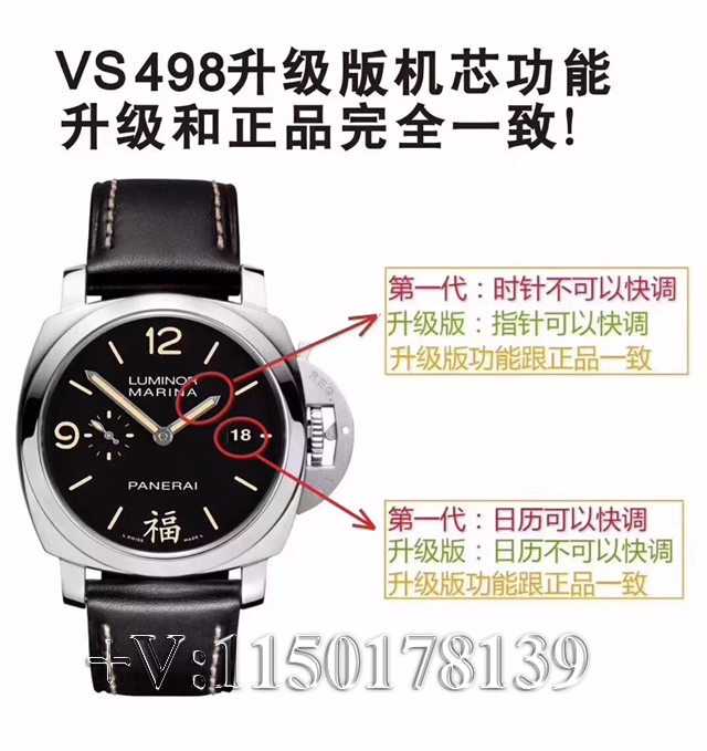 VS厂V2升级版沛纳海498中国福，值不值得入手？-第3张图片